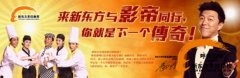 饮食无极限，影帝呈盛宴