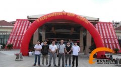 第五届亚太饭店业养生美食大赛 我校五位教师受邀参赛