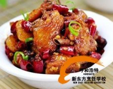 干锅麻辣鸡翅