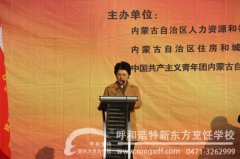 2013年全区世界技能大赛项目暨服务类职业技能竞赛开幕