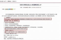 学厨师 让梦想和保障齐飞