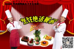 呼和浩特新东方烹饪学校烹饪才艺表演即将拉开帷幕……