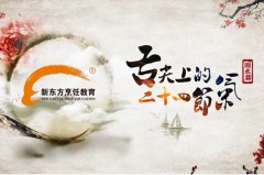 二十四节气养生之——雨水养生