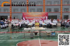 花刀达人赛 展我真风采