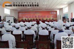 厨师学校选哪家 需要细思量