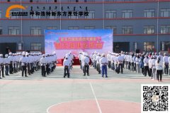 “新东方因你我而更加精彩”