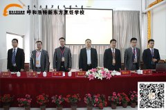 大厨精英1401班开班典礼隆重举行