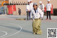 趣味运动会之袋鼠跳+我是大厨