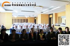 学生赴呼和浩特市香格里拉大酒店参观学习