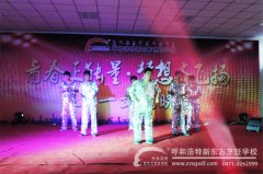 “青春正能量 梦想齐飞扬”五一文艺晚会圆满落幕