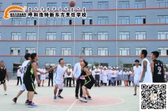 校园篮球联谊赛落幕 精彩瞬间回顾