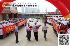 名师大讲堂——呼和浩特巨华国际大酒店执行总厨张建雄