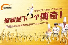 你就是下一个传奇