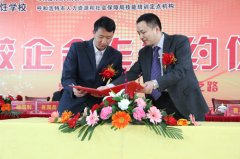 订单式校企合作 让学生毕业即就业