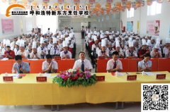 中国梦 我们的厨师梦