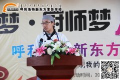 梦的旅途——西点精英2班 班力扬