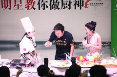 金马影帝黄渤变身快乐“煮夫” 10万网友一起“筷乐”行动