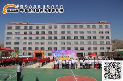 呼和浩特新东方烹饪学校叠军被比赛