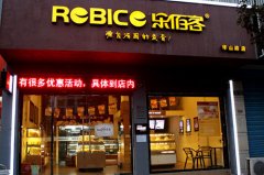 乐佰客招聘厨房一线人员