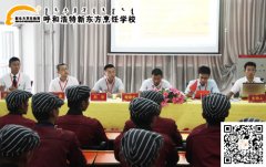 金领大厨1402班开班典礼隆重举行