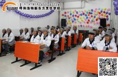 热烈庆祝西点精英3班隆重开班