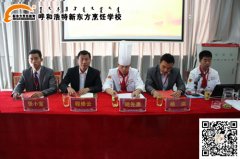 热烈庆祝呼和浩特新东方烹饪学校金领大厨4班隆重开班