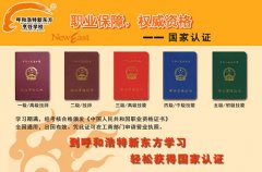 新东方烹饪学校学费