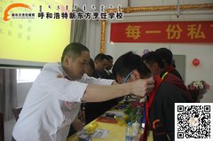 热烈祝贺呼和浩特新东方烹饪学校第一届学生会成立