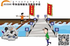 厨师，黄金人生新起点