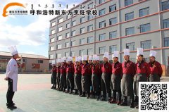 如此课堂I：金领大厨