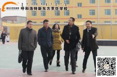 热烈欢迎上级领导莅临我校参观指导