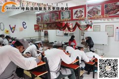 呼和浩特新东方烹饪学校 职业技能鉴定