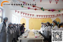 呼和浩特新东方烹饪学校西点四班蛋糕整体考核