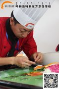 呼和浩特新东方烹饪学校美食名片——冷拼篇