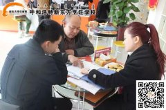 呼和浩特新东方开学啦！八方学子齐聚报名学厨师