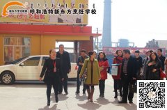 热烈欢迎呼市各大职业院校来我校参观交流
