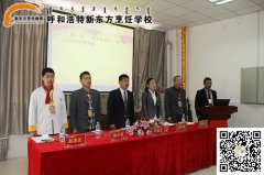 金领大厨五班开班典礼隆重举行