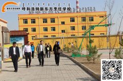 呼和浩特市回民区服务局石元峰局长 莅临我校考察职业技能特色品牌培训工作