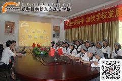 我的未来我做主——面包新语招聘会