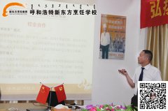 呼和浩特市人大常委会、呼和浩特市人力资源和社会保障局领导莅临我校指导工作
