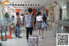 你不能不知道的新东方