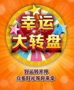 新东方——幸运大转盘+校长接待日超暖心 <(￣︶￣)↗[GO!]