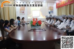 好利来有梦你就来——西点精英四班招聘会