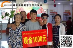 “小鲜肉”来袭，新东方烹饪学校要火啊！