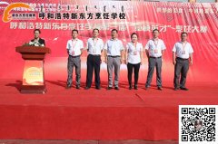 呼和浩特新东方第三届“草原英才”烹饪大赛