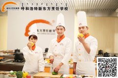 学厨师的好处与优势是什么