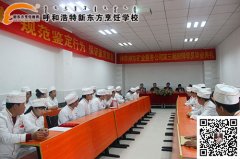 神华神东矿业服务公司第三期培训学员顺利毕业！