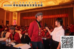 深入2015年厨政管理师培训现场——学生专访