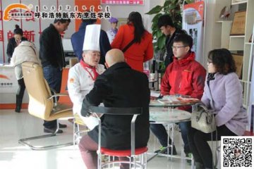 报名ING||热情依旧、学厨师就来这！