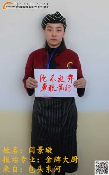 新生新语||趁着年轻折腾吧！